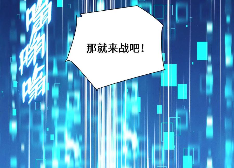 《超频玩家》不善的邀请 第212页