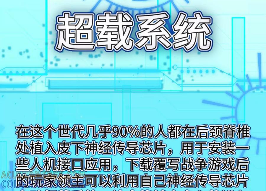 《超频玩家》不善的邀请 第217页