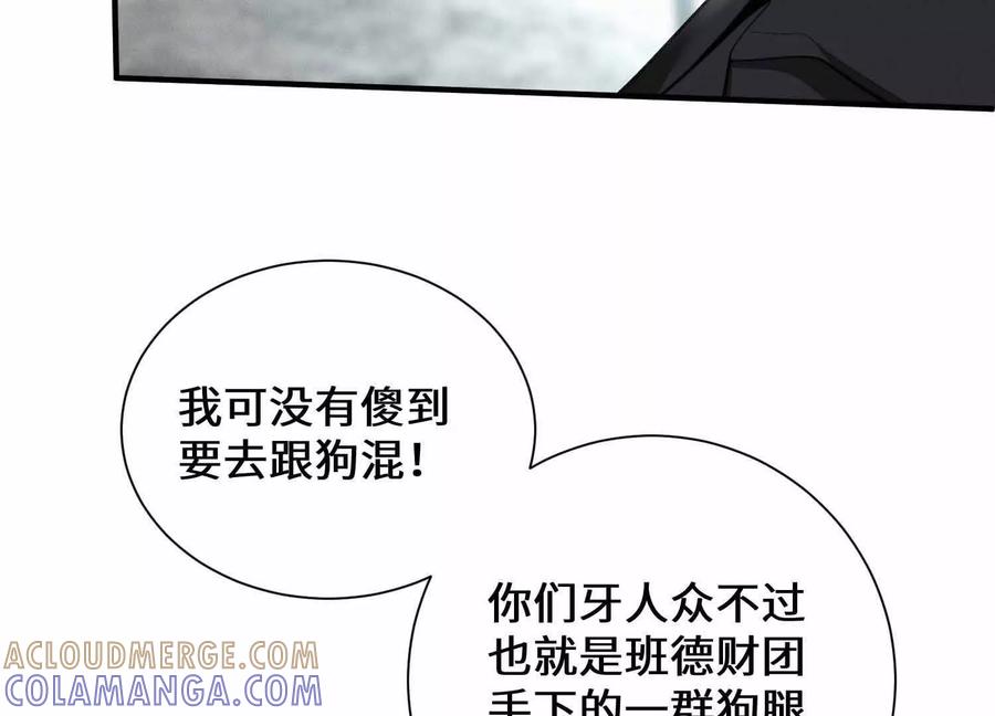 《超频玩家》不善的邀请 第193页