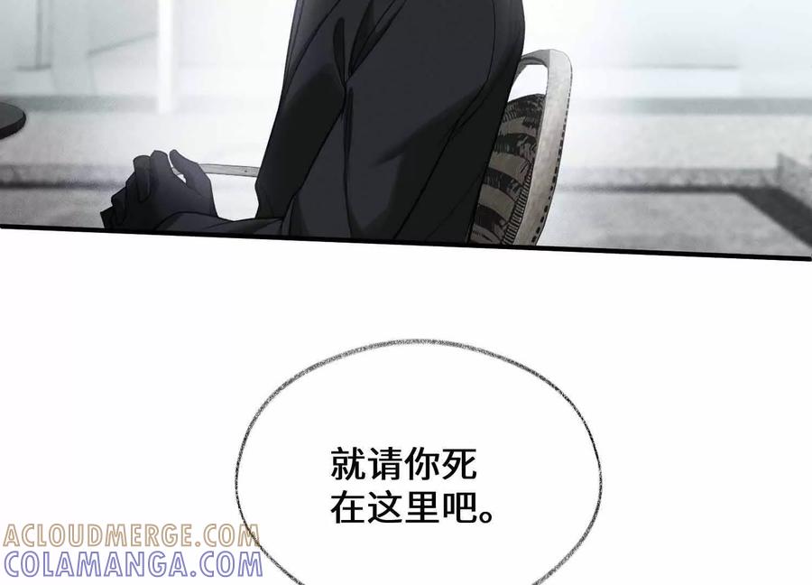 《超频玩家》不善的邀请 第201页