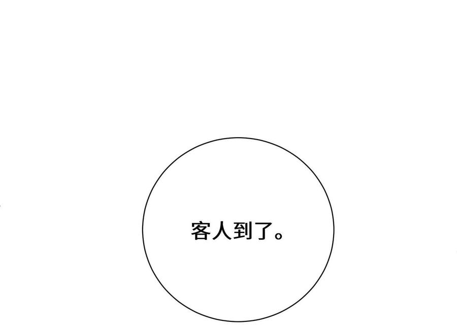 《超频玩家》不善的邀请 第147页