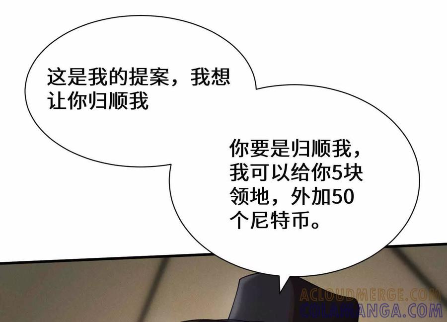 《超频玩家》不善的邀请 第181页