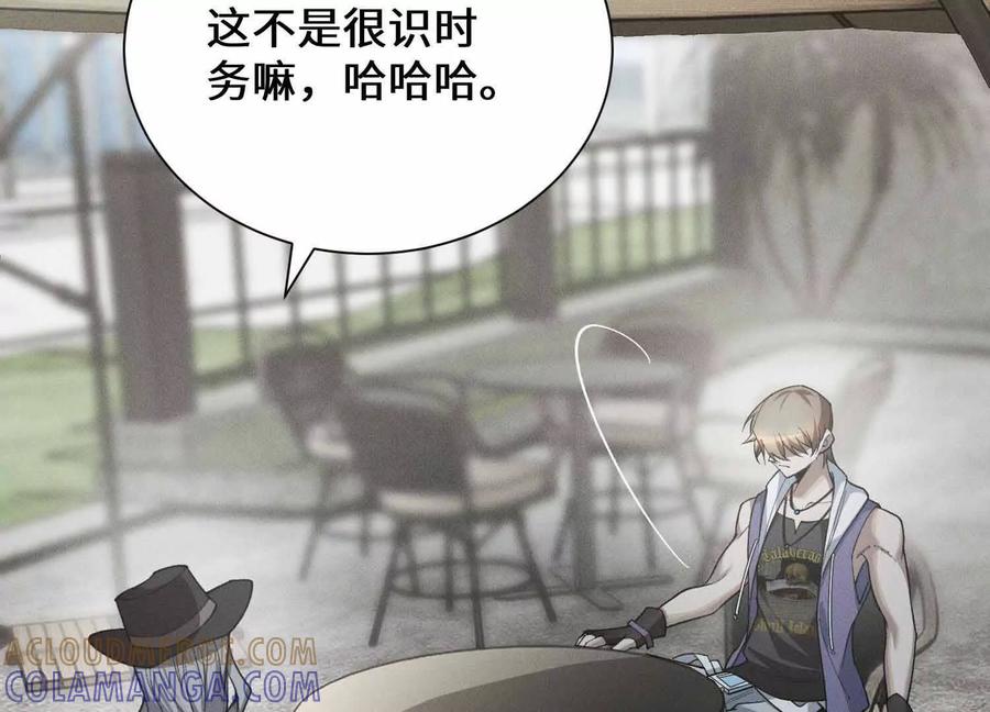 《超频玩家》不善的邀请 第177页