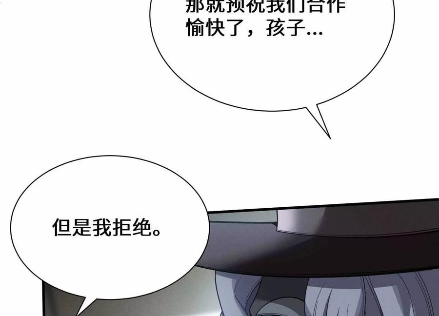 《超频玩家》不善的邀请 第191页