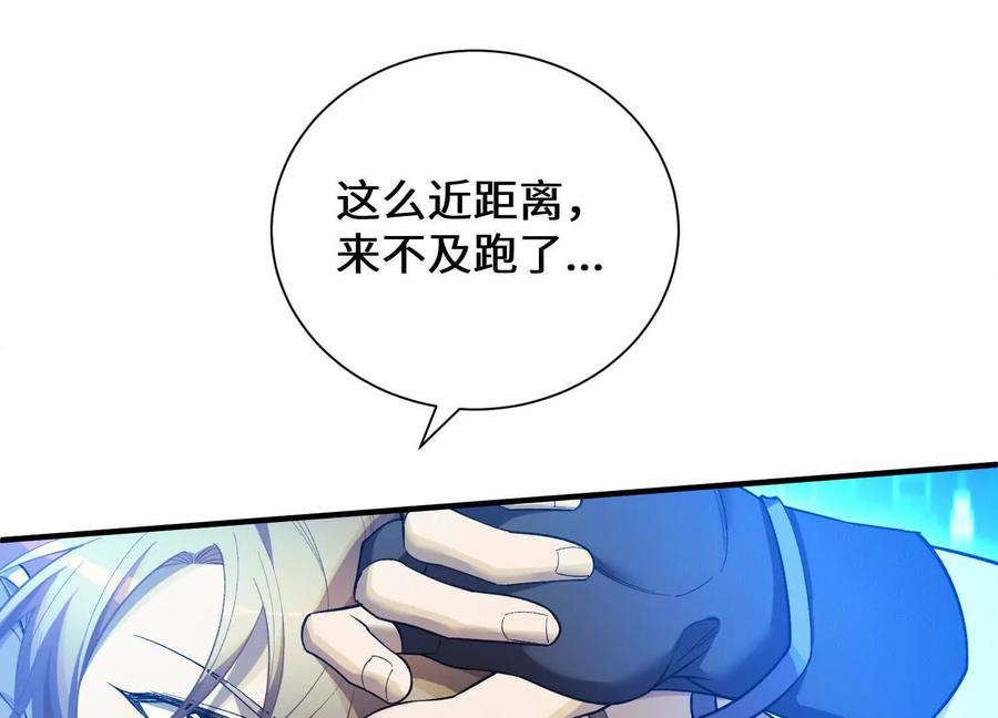 《超频玩家》不善的邀请 第210页