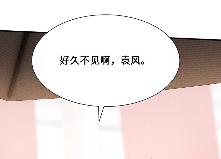 《超频玩家》不善的邀请 第150页