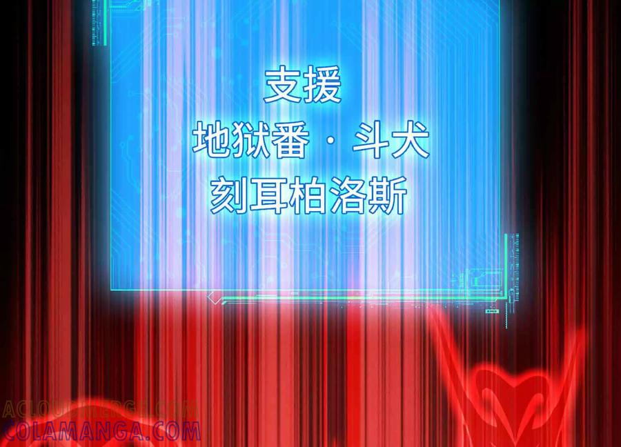 《超频玩家》三VS三 第93页