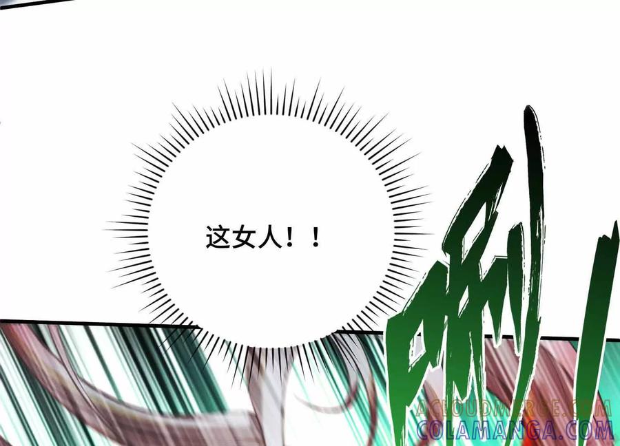 《超频玩家》三VS三 第189页