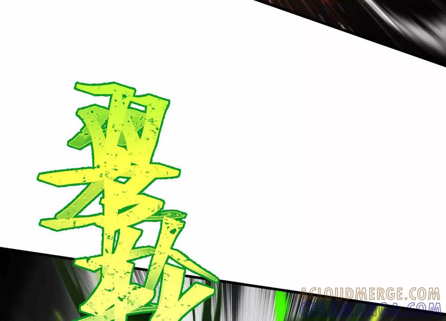 《超频玩家》三VS三 第85页
