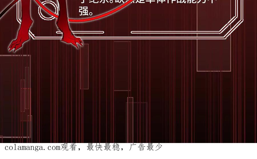 《超频玩家》三VS三 第226页