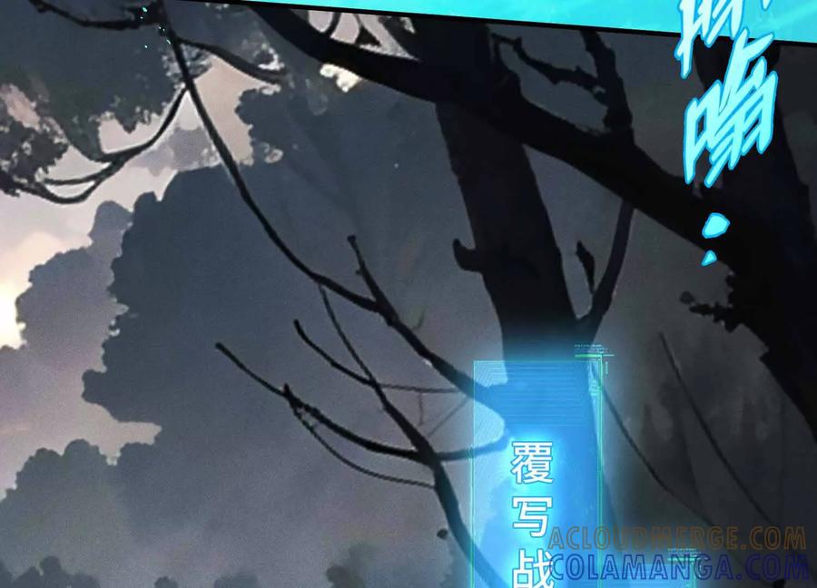 《超频玩家》三VS三 第5页