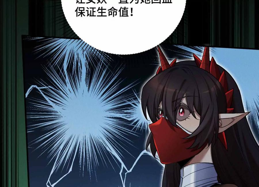 《超频玩家》三VS三 第170页