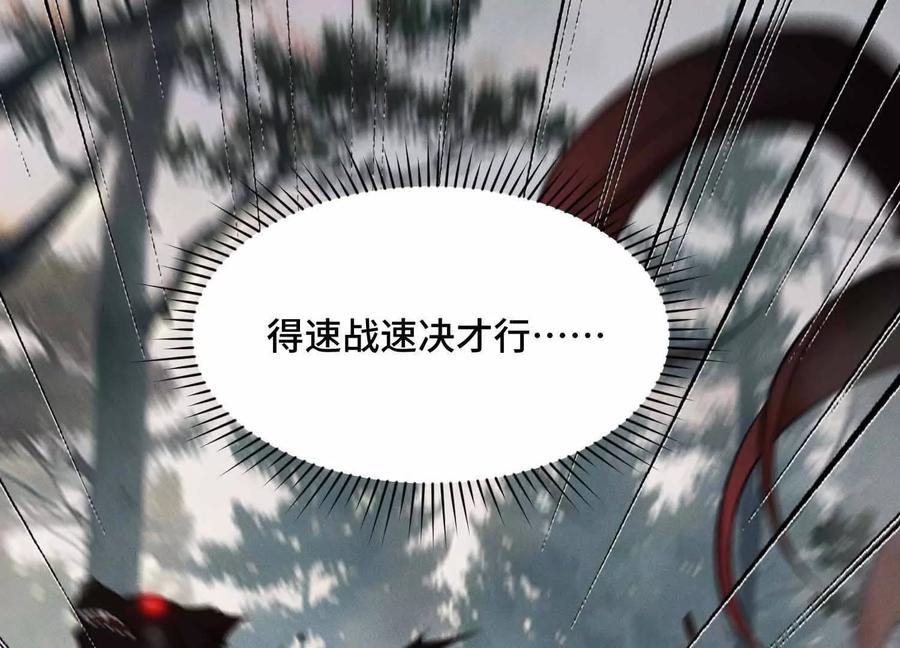 《超频玩家》三VS三 第158页