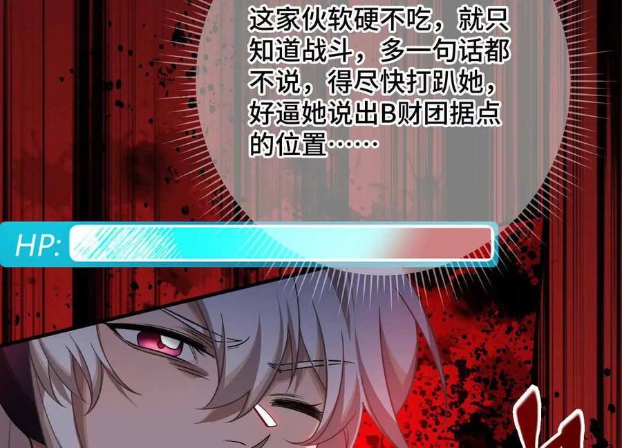 《超频玩家》三VS三 第124页