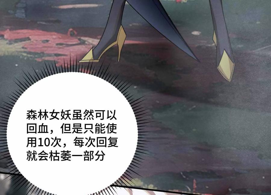 《超频玩家》三VS三 第155页