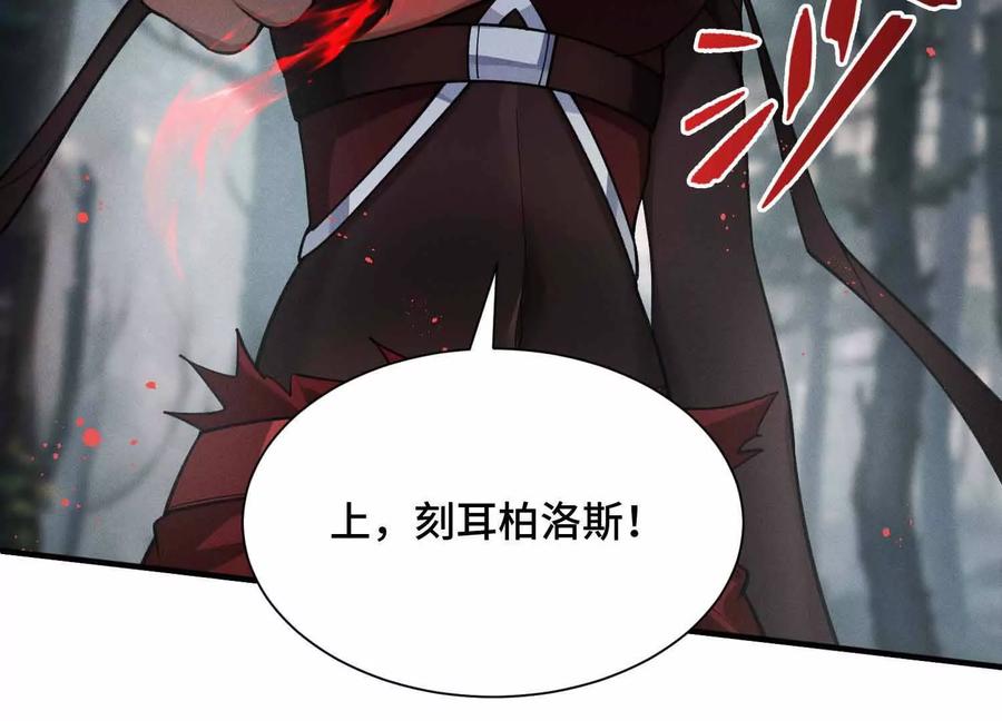 《超频玩家》三VS三 第115页
