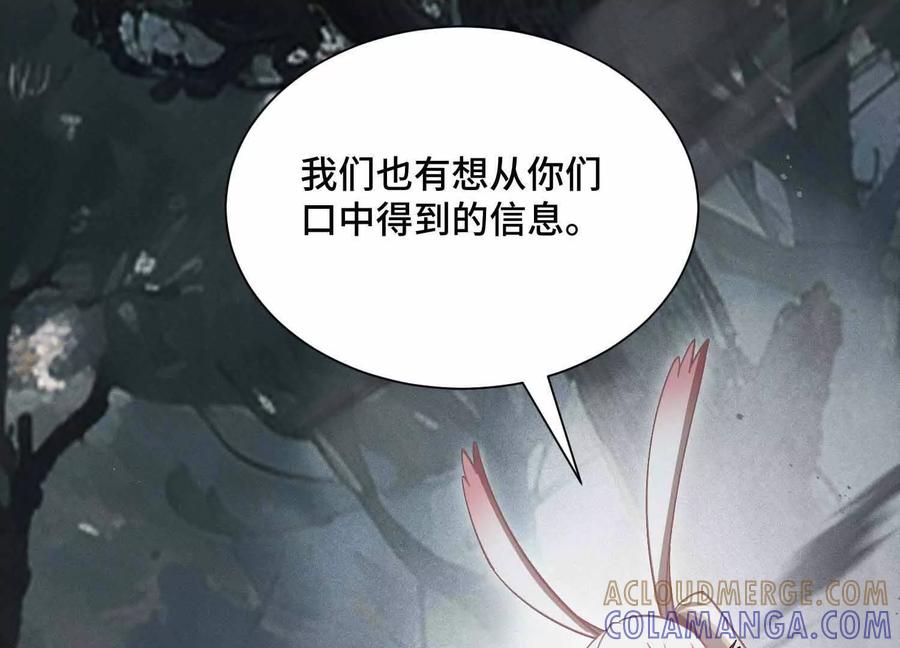 《超频玩家》三VS三 第21页