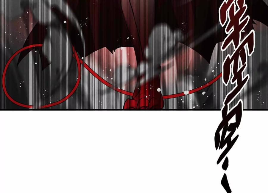 《超频玩家》三VS三 第98页