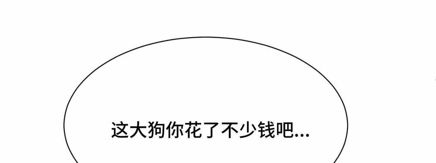 《超频玩家》三VS三 第132页