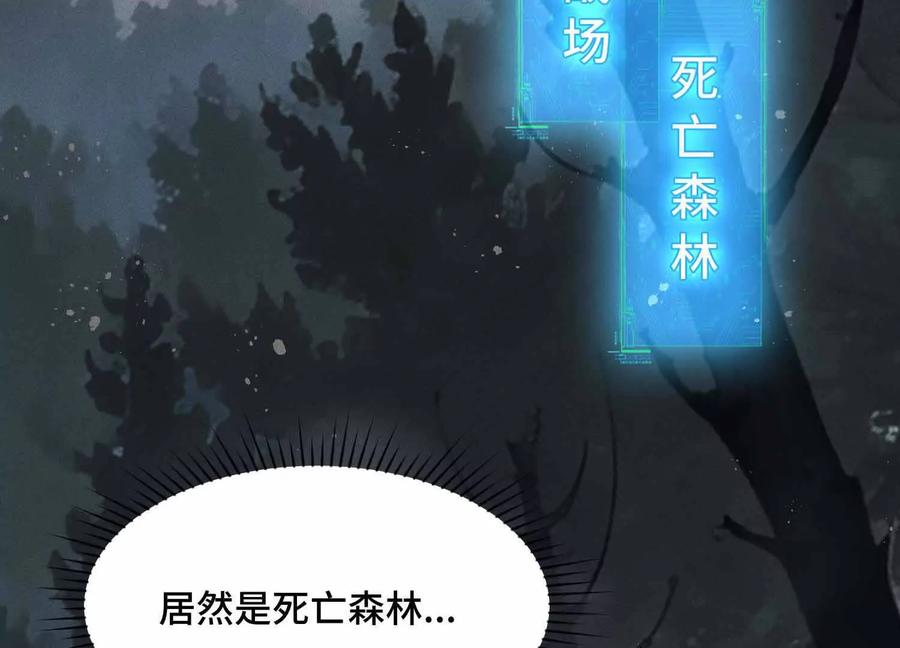 《超频玩家》三VS三 第6页