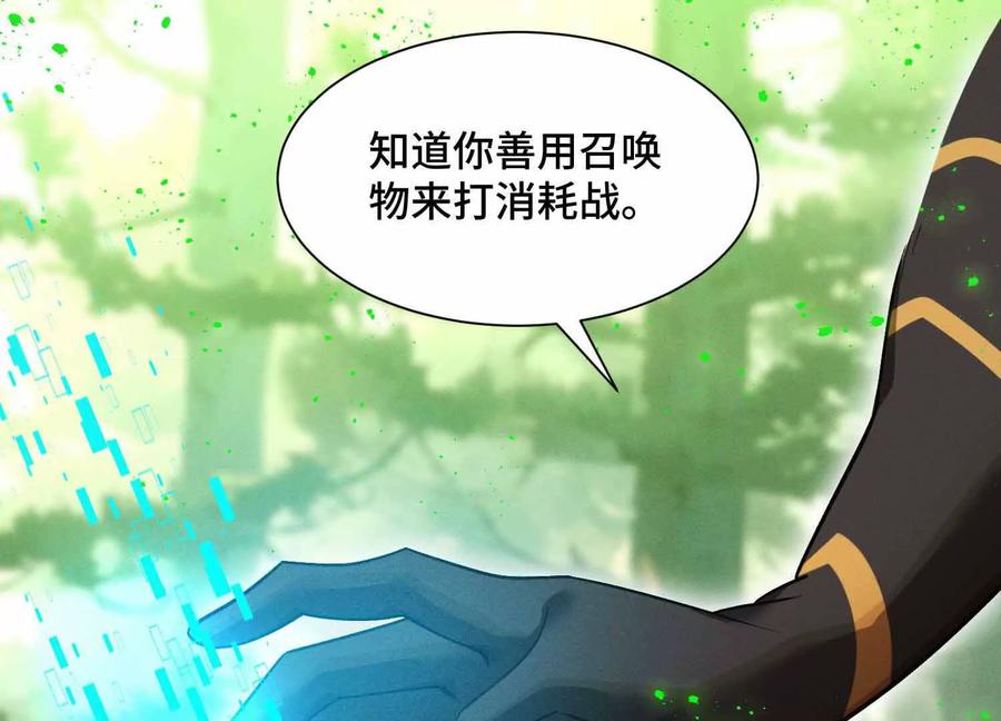 《超频玩家》三VS三 第151页