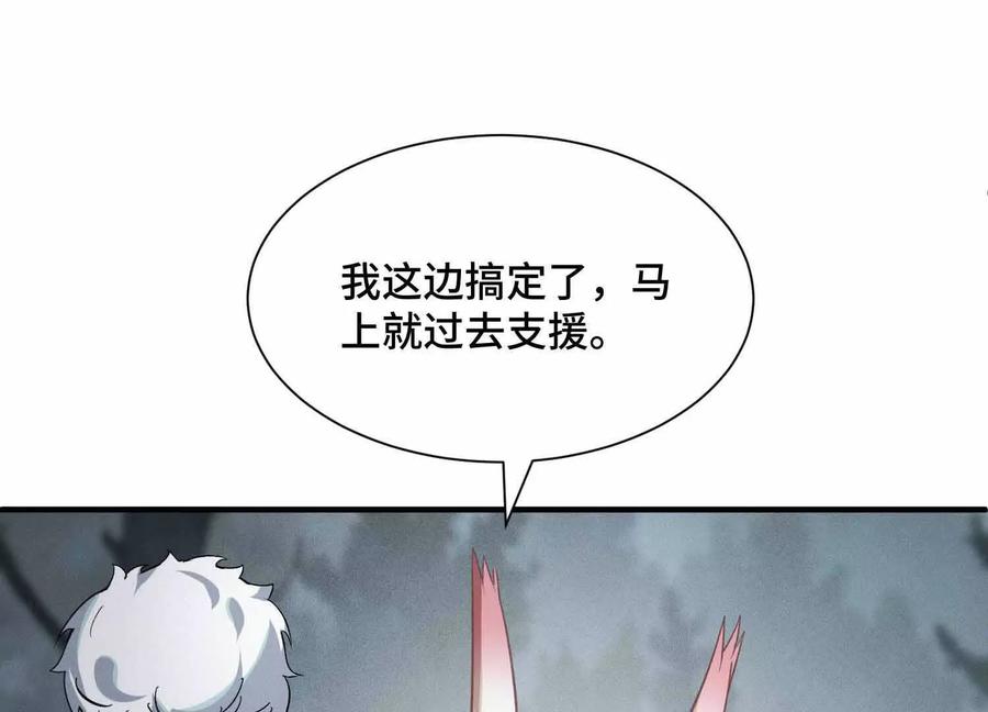 《超频玩家》三VS三 第196页