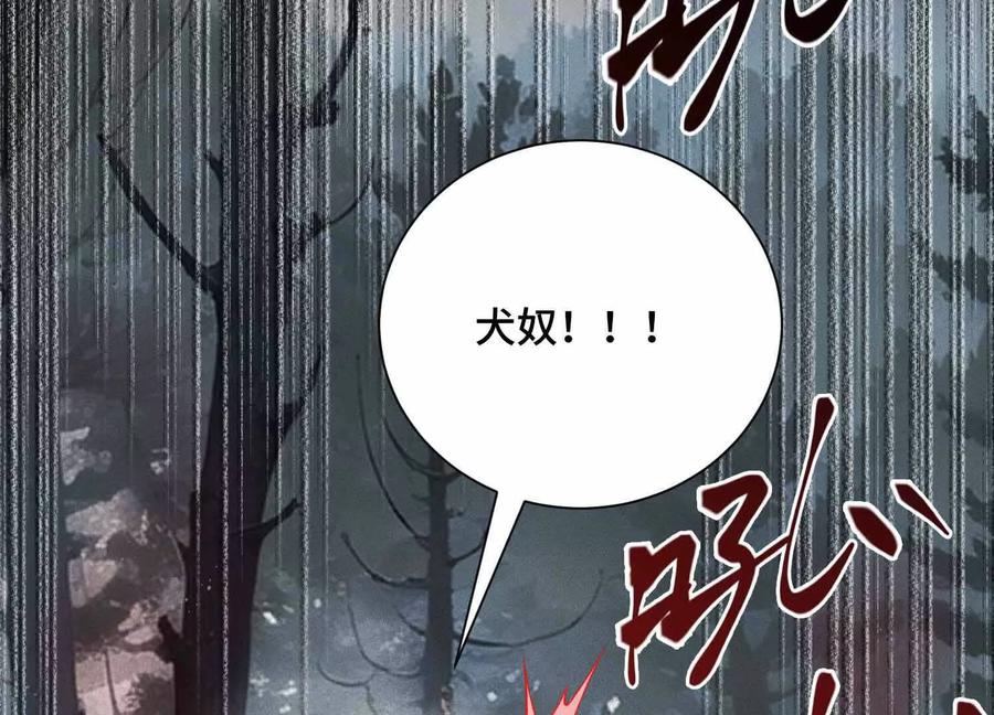 《超频玩家》三VS三 第26页