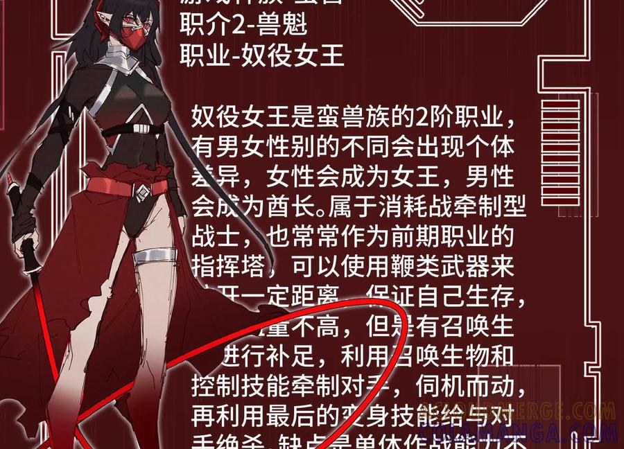 《超频玩家》三VS三 第225页