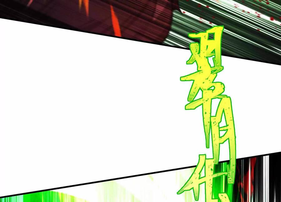 《超频玩家》三VS三 第164页