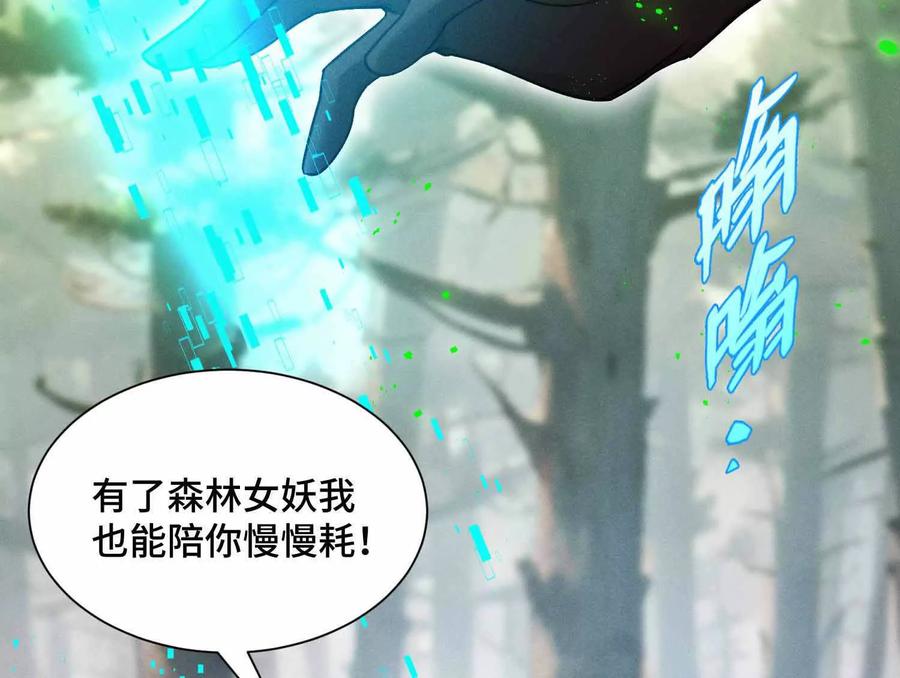 《超频玩家》三VS三 第152页