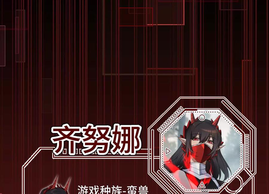 《超频玩家》三VS三 第224页