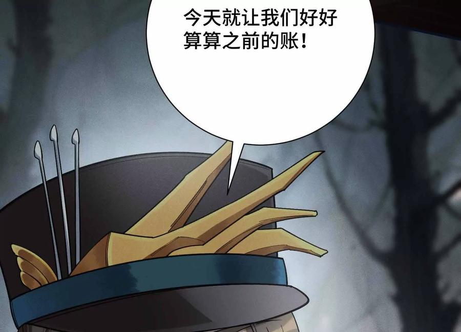《超频玩家》三VS三 第15页