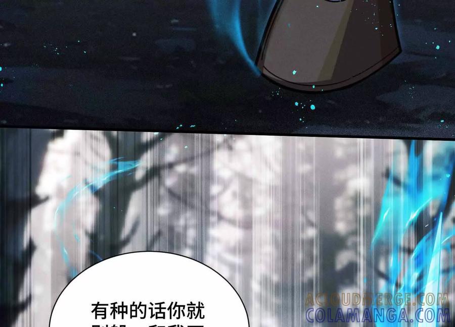 《超频玩家》三VS三 第201页