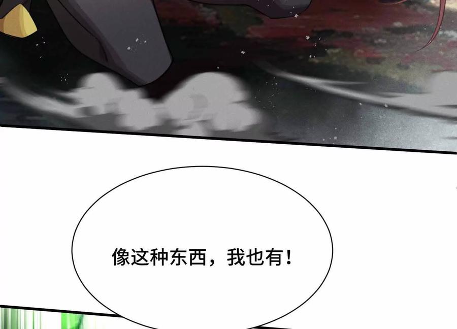 《超频玩家》三VS三 第135页