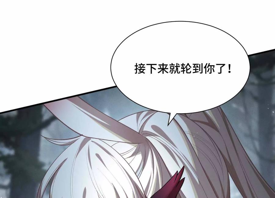 《超频玩家》三VS三 第176页