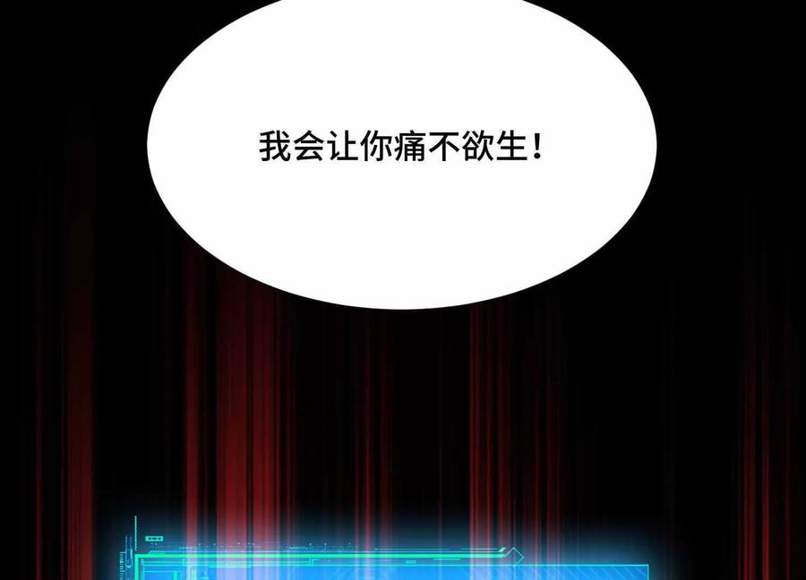 《超频玩家》三VS三 第92页