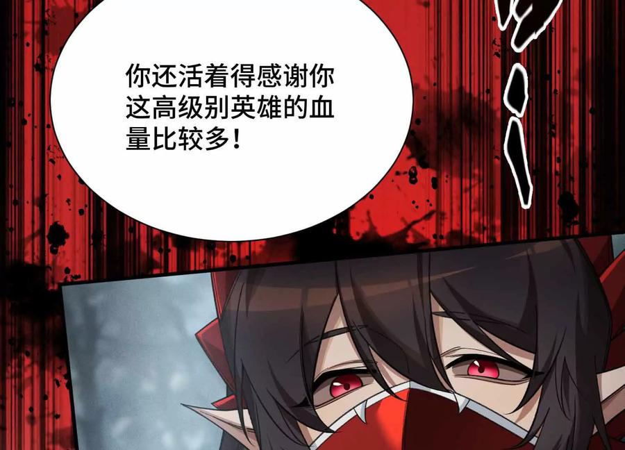 《超频玩家》三VS三 第126页