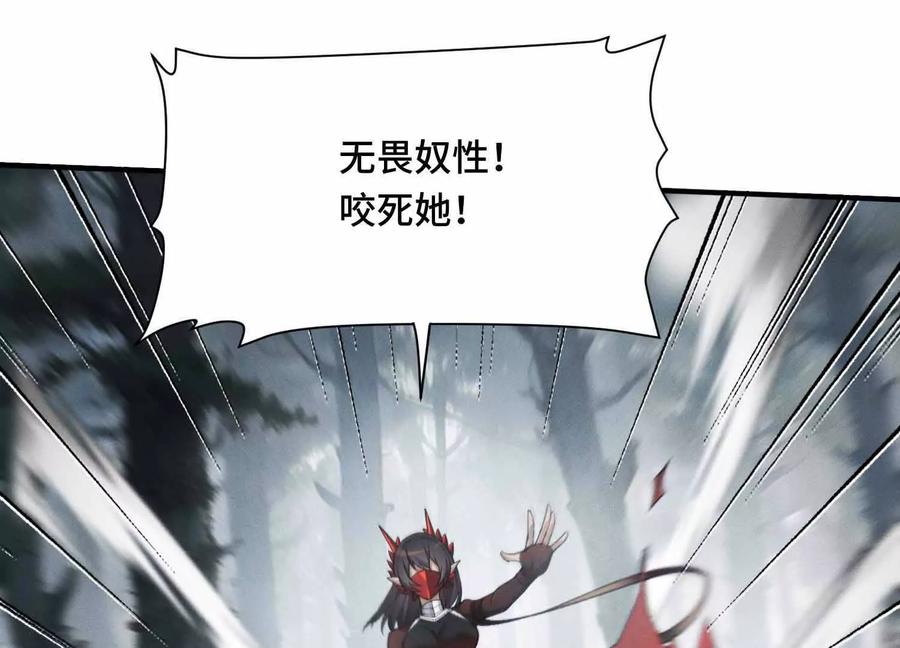 《超频玩家》三VS三 第80页