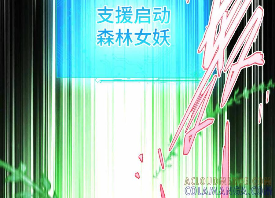 《超频玩家》三VS三 第137页