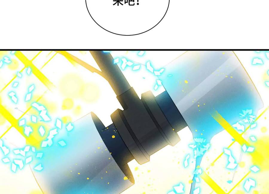 《超频玩家》三VS三 第219页