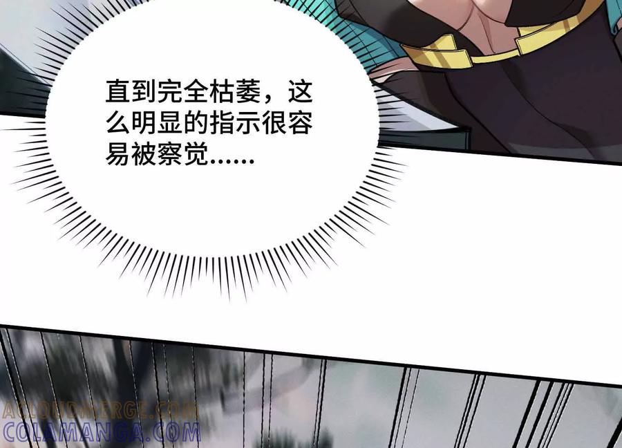 《超频玩家》三VS三 第157页