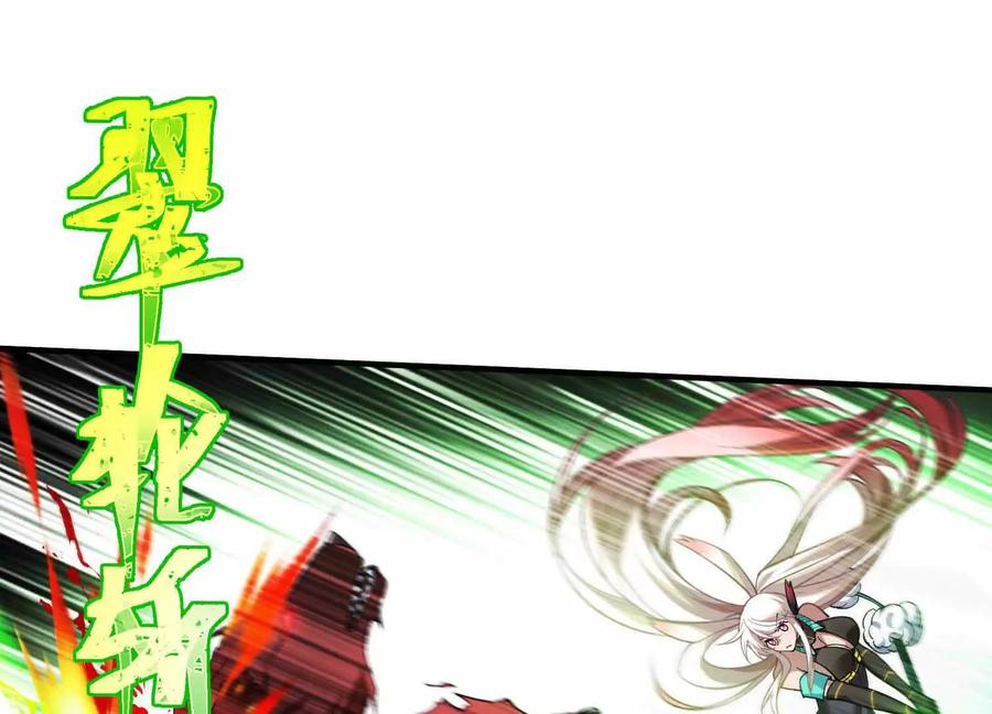 《超频玩家》三VS三 第162页