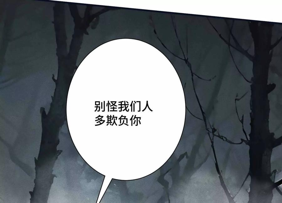 《超频玩家》三VS三 第12页