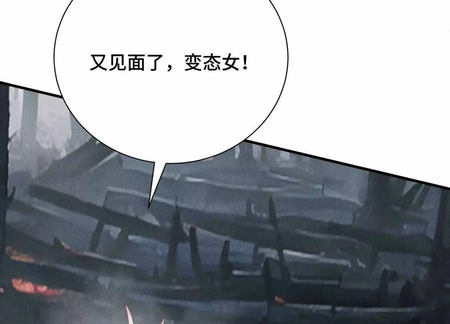 《超频玩家》三VS三 第72页