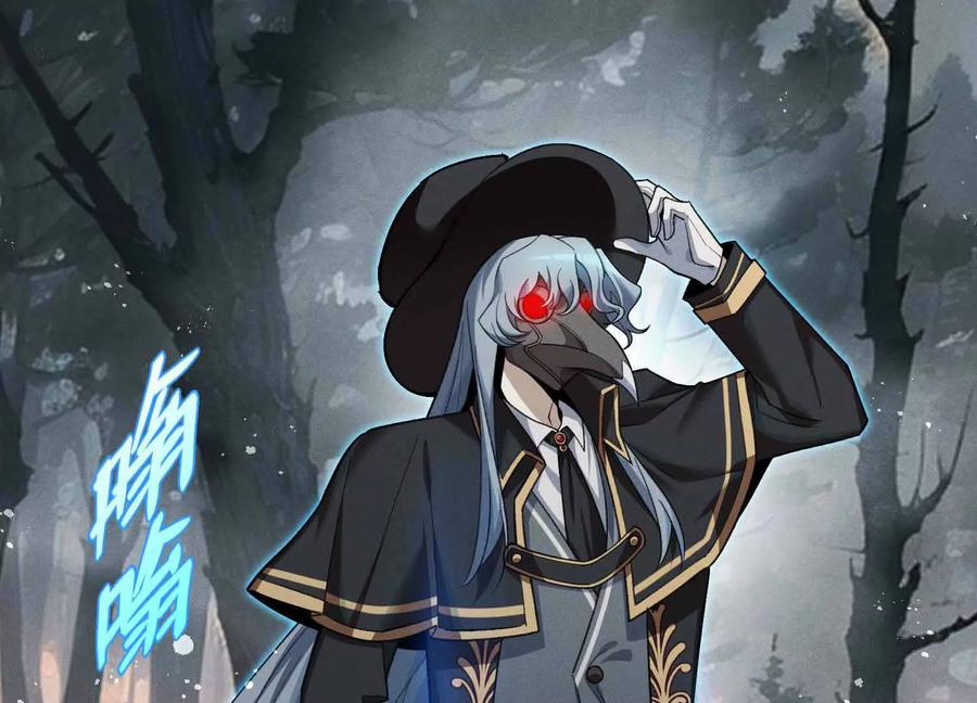 《超频玩家》三VS三 第32页