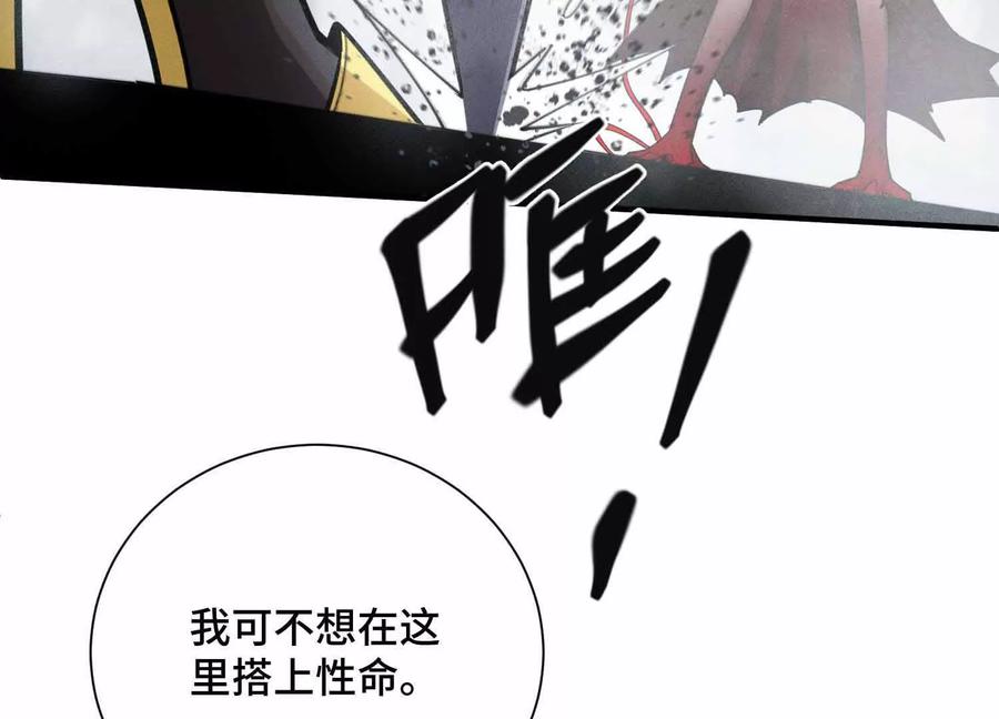 《超频玩家》三VS三 第183页