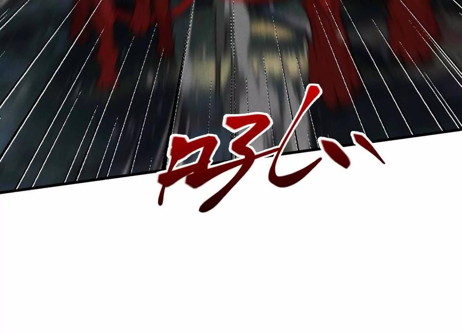 《超频玩家》三VS三 第82页