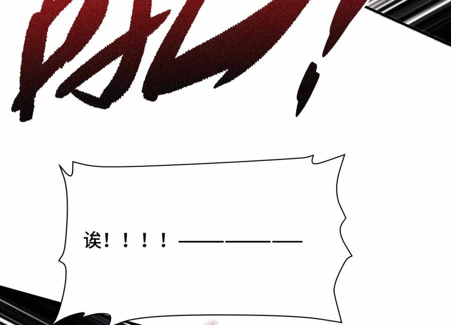 《超频玩家》三VS三 第39页