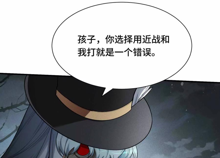 《超频玩家》三VS三 第60页