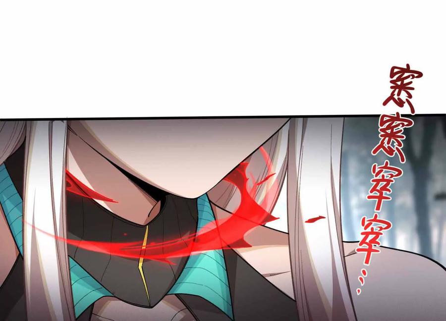《超频玩家》三VS三 第106页